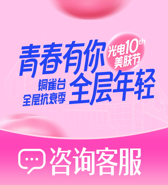 点击咨询