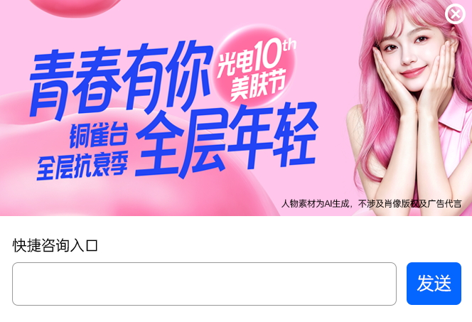 在线咨询